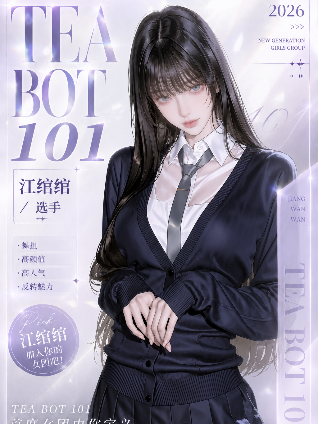 沈婠婠